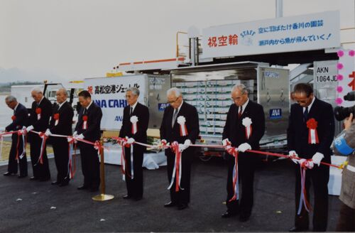 農水産物ジェット空輸出発式