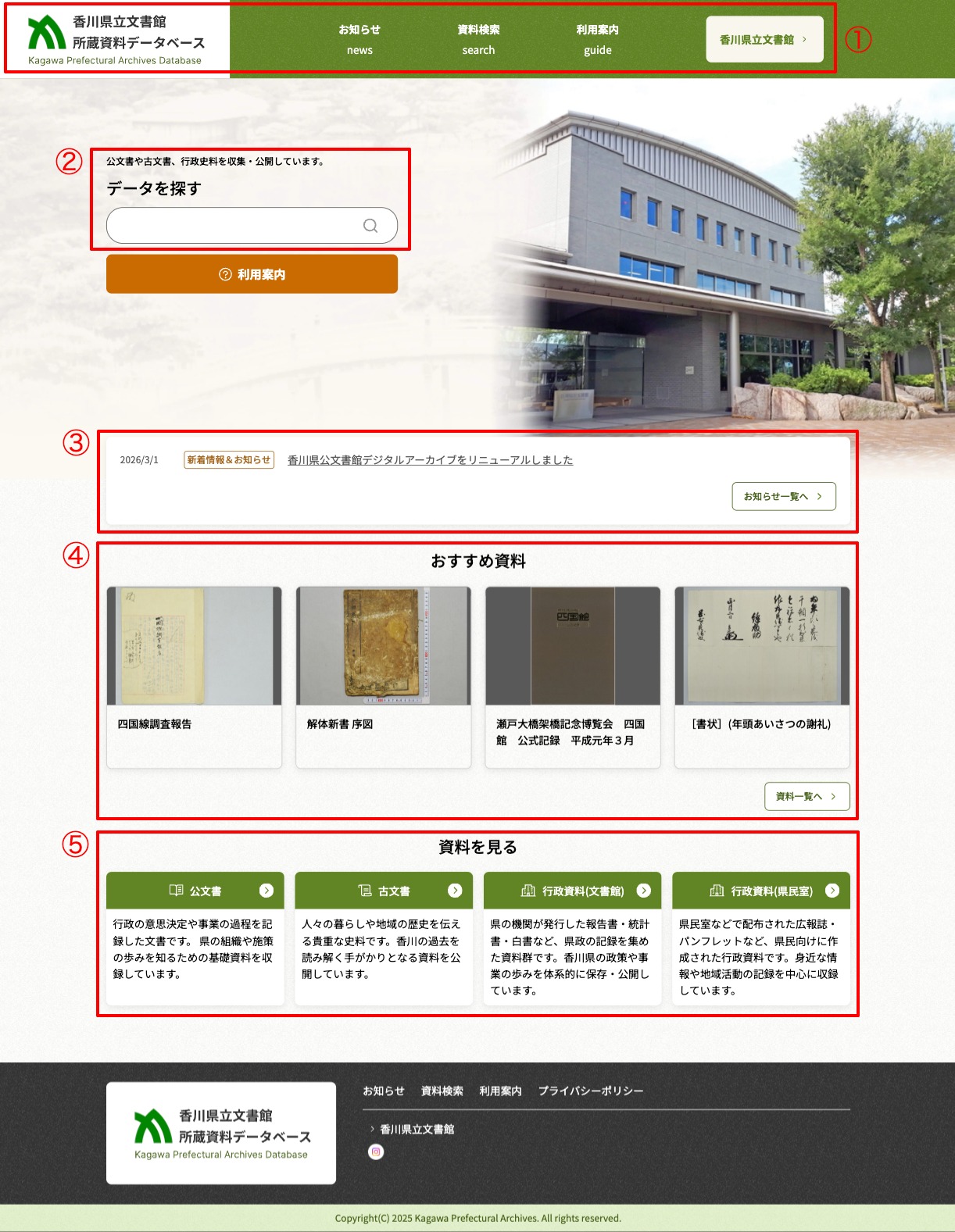 トップページ画面