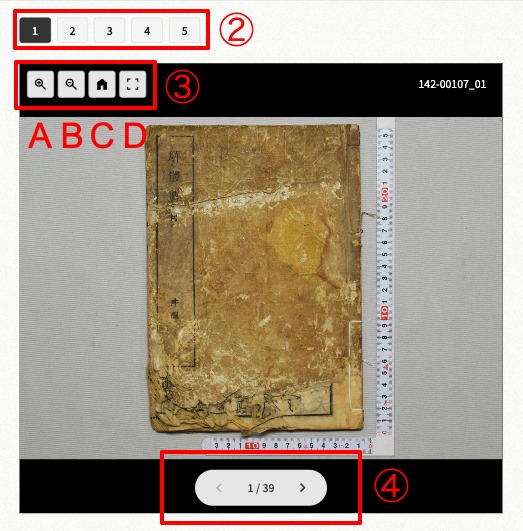 分野別 画像表示画面（続き）